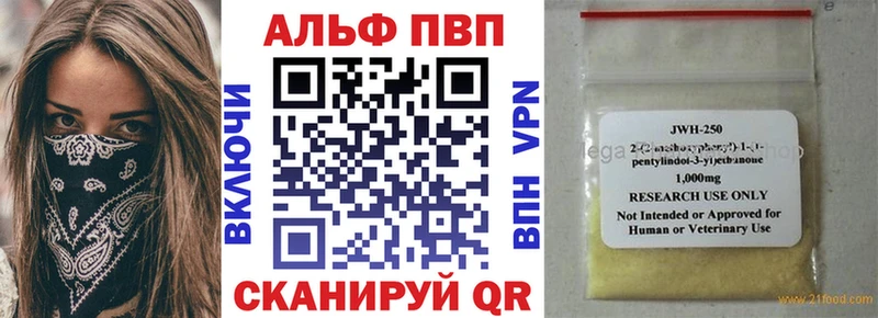 купить наркотик  Микунь  Альфа ПВП Crystall 
