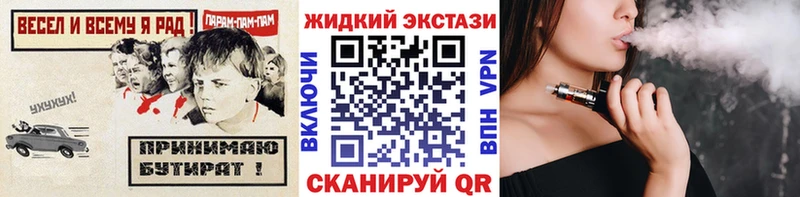 БУТИРАТ вода Микунь