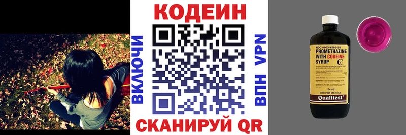 мориарти формула  Микунь  Codein Purple Drank 