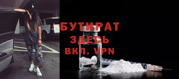 бутират Алексеевка