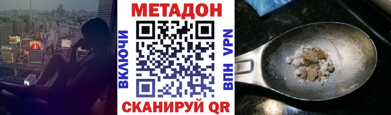 МЕТАДОН мёд  где купить   Микунь 